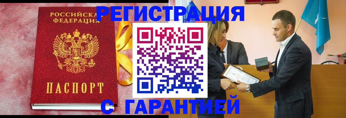 временная регистрация собственник в Лузе